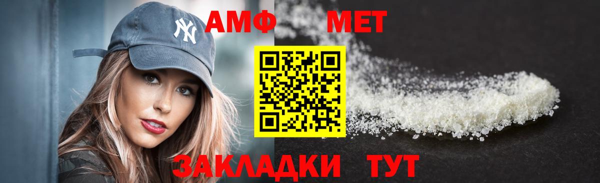 АМФЕТАМИН  Вход с VPN  Красноармейск  Amphetamine  Амфетамин 98% 