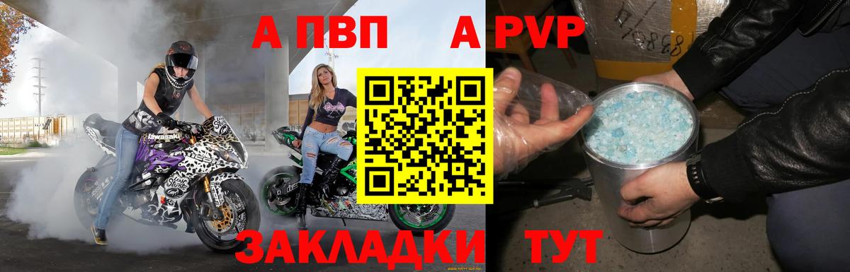 A-PVP СК КРИС  Вход с VPN  Alpha-PVP VHQ  Alpha PVP крисы CK  А ПВП  что такое наркотик  Красноармейск 