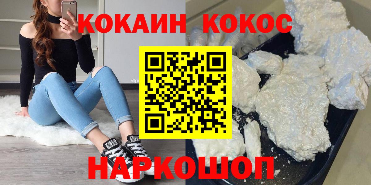 Cocaine Columbia  Вход с VPN  Кокаин  COCAIN 97%  Красноармейск 