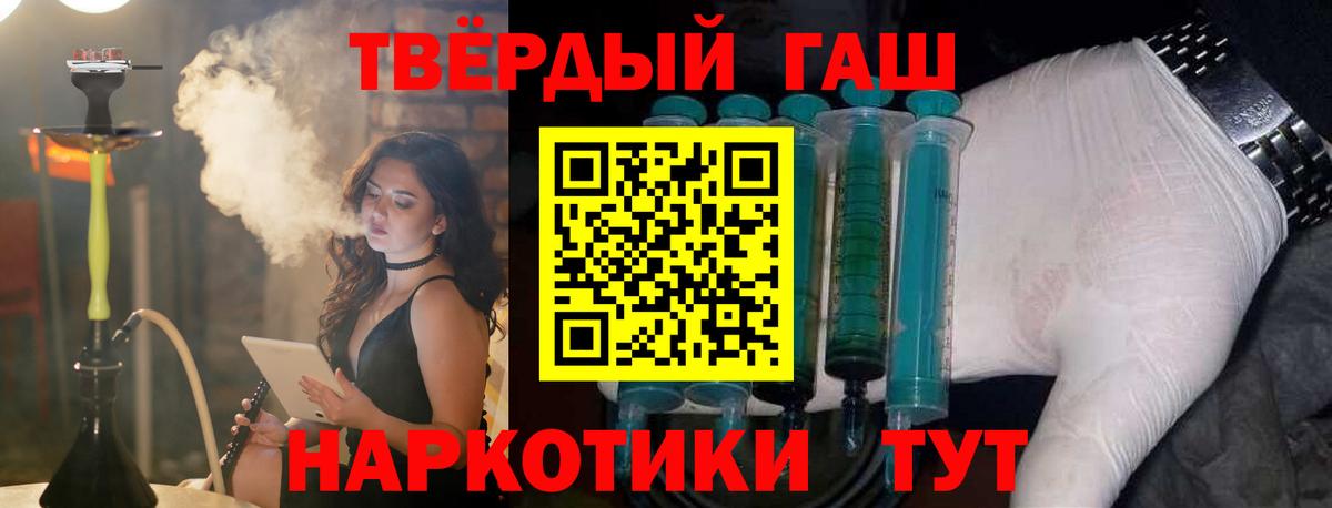 ГАШИШ Premium Красноармейск