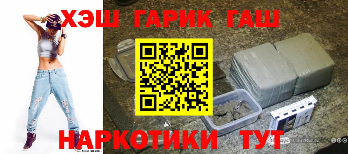 Гашиш VHQ  Вход с VPN  Красноармейск  ГАШИШ  ГАШ AMNESIA HAZE 