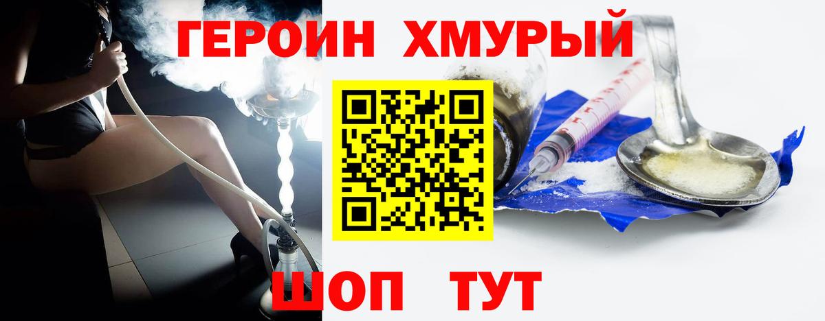 Красноармейск  Героин  Вход с VPN  Героин гречка 