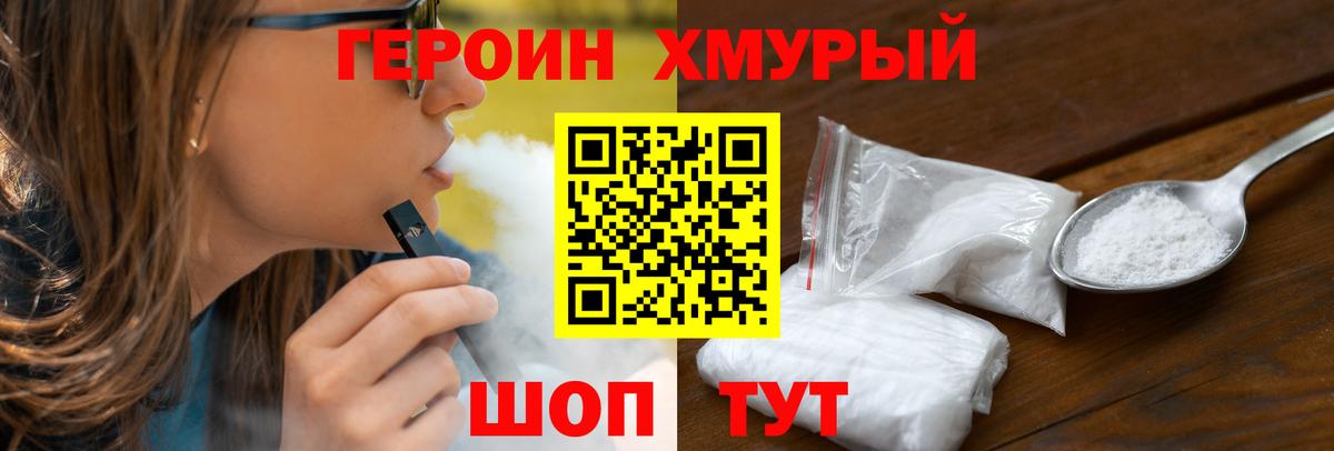 ГЕРОИН афганец Красноармейск