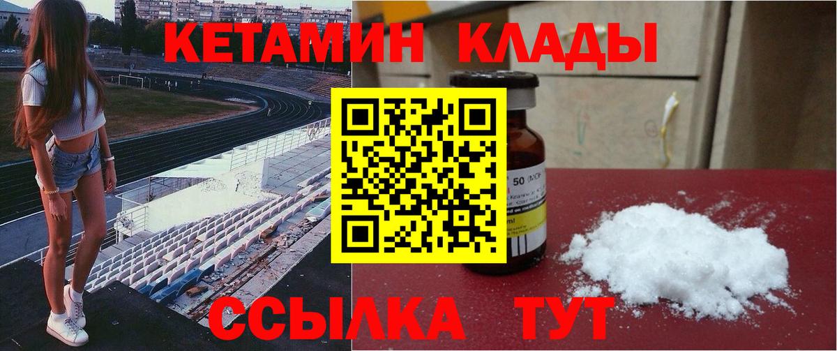 нарко площадка телеграм  Кетамин ketamine  Вход с VPN  Красноармейск  OMG как зайти 