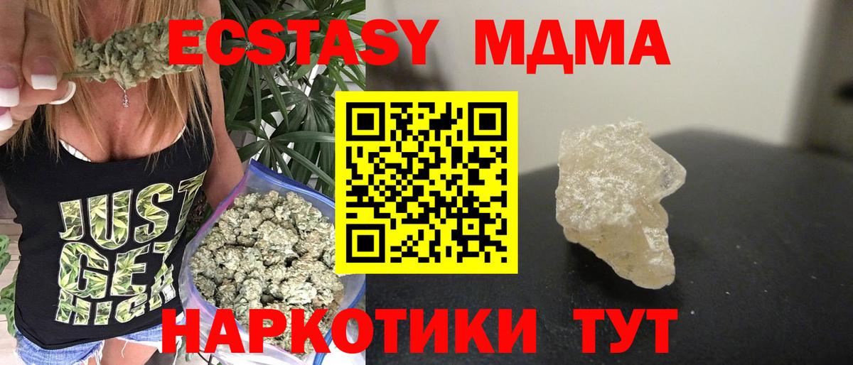 MDMA crystal Красноармейск