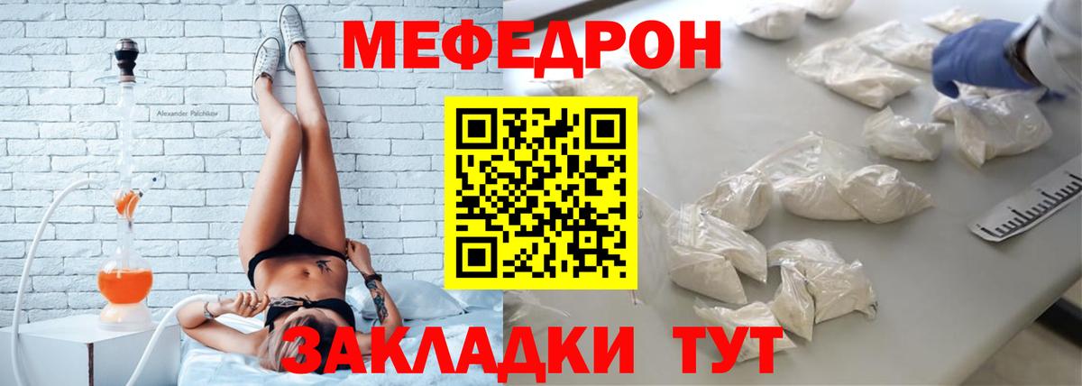 Красноармейск  МЯУ-МЯУ кристаллы  Вход с VPN  Мефедрон  Меф VHQ  МЕФ 