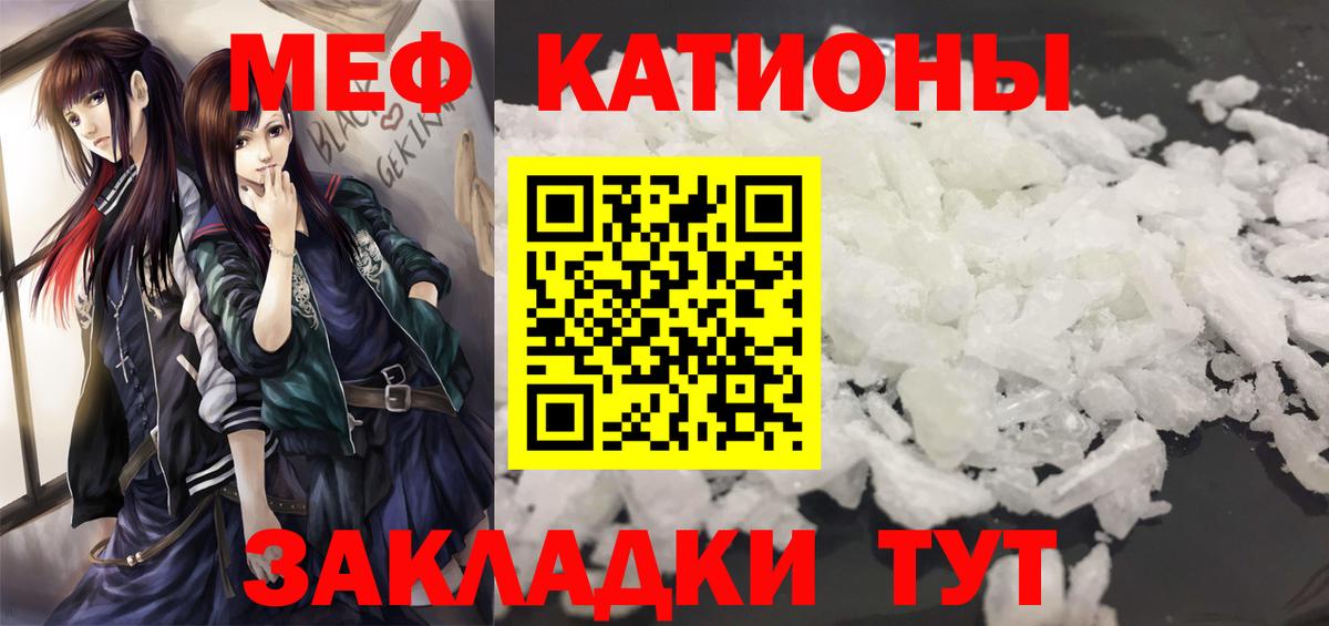 Меф  Красноармейск